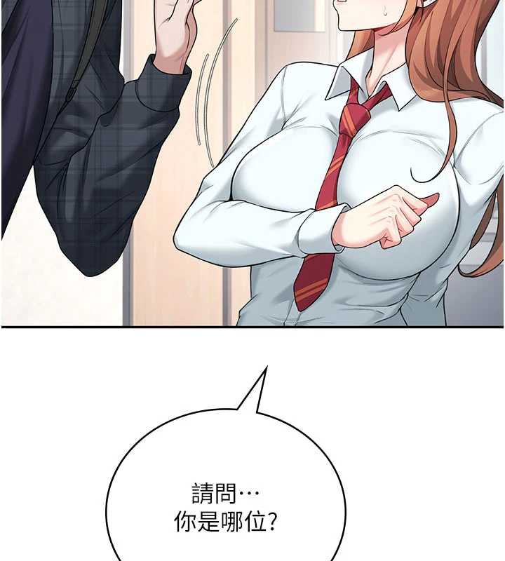 飞机杯女神连线中第38話-男人的肉棒果然不一樣