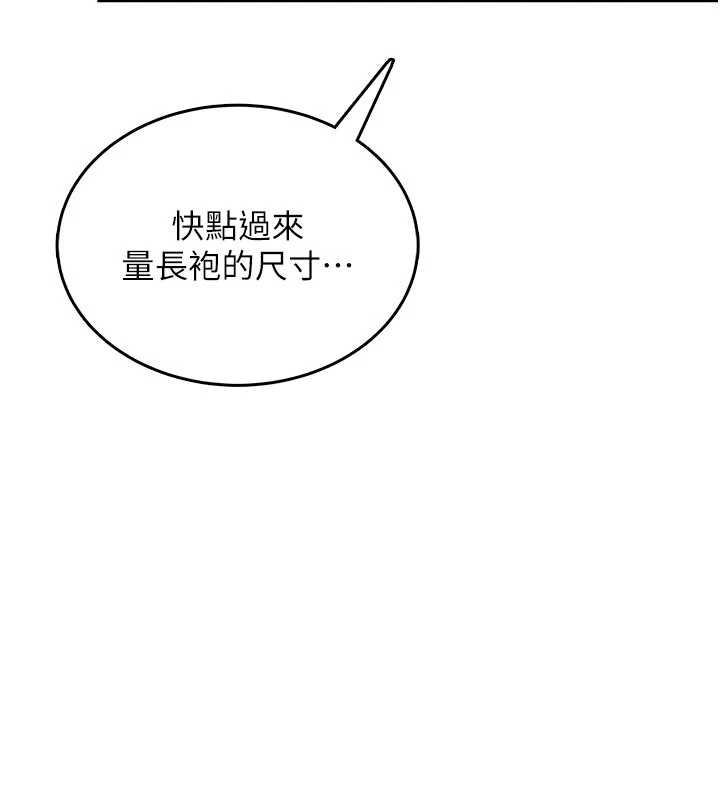 飞机杯女神连线中第38話-男人的肉棒果然不一樣