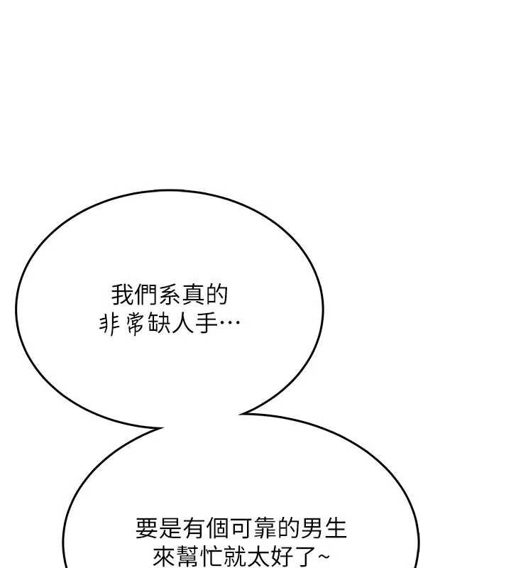 飛機盃女神連線中第38話-男人的肉棒果然不一樣