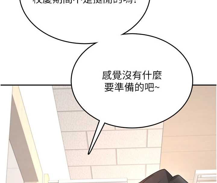 飞机杯女神连线中第38話-男人的肉棒果然不一樣