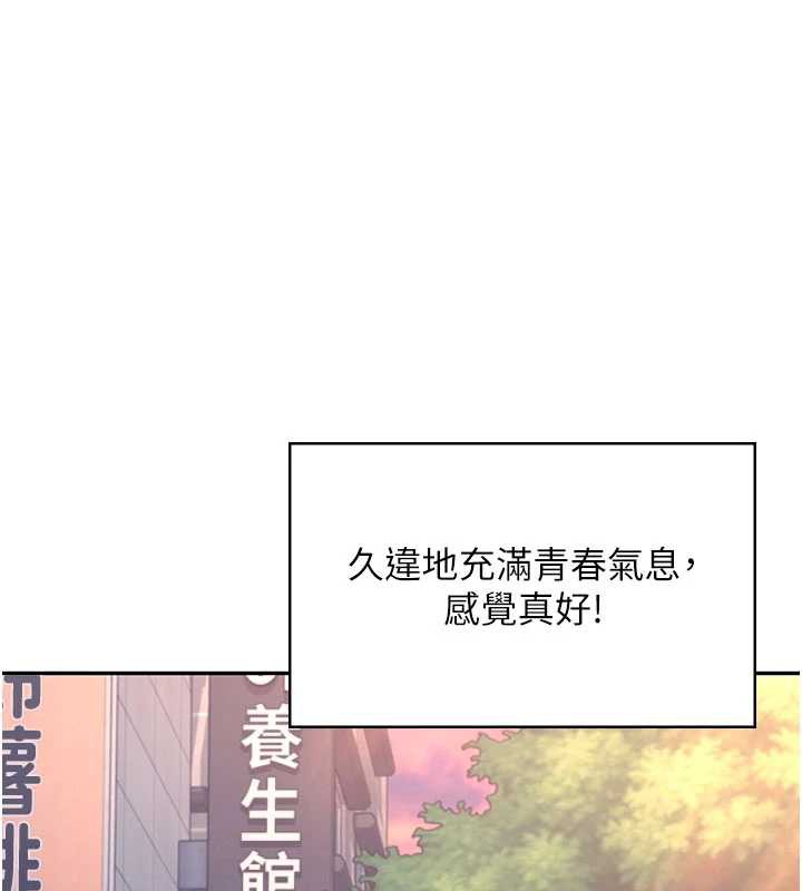 飞机杯女神连线中第38話-男人的肉棒果然不一樣