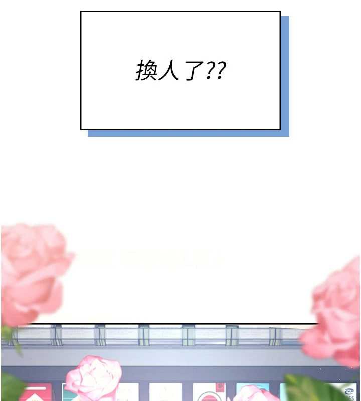 飛機盃女神連線中第38話-男人的肉棒果然不一樣