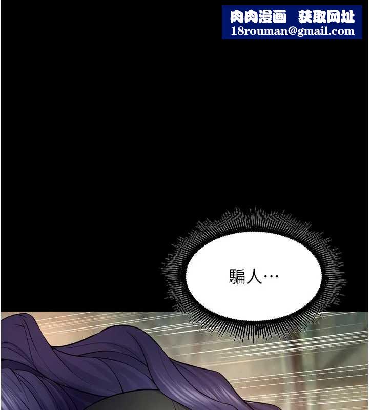 獄火重生第43話-原來男人的肉棒這麼銷魂