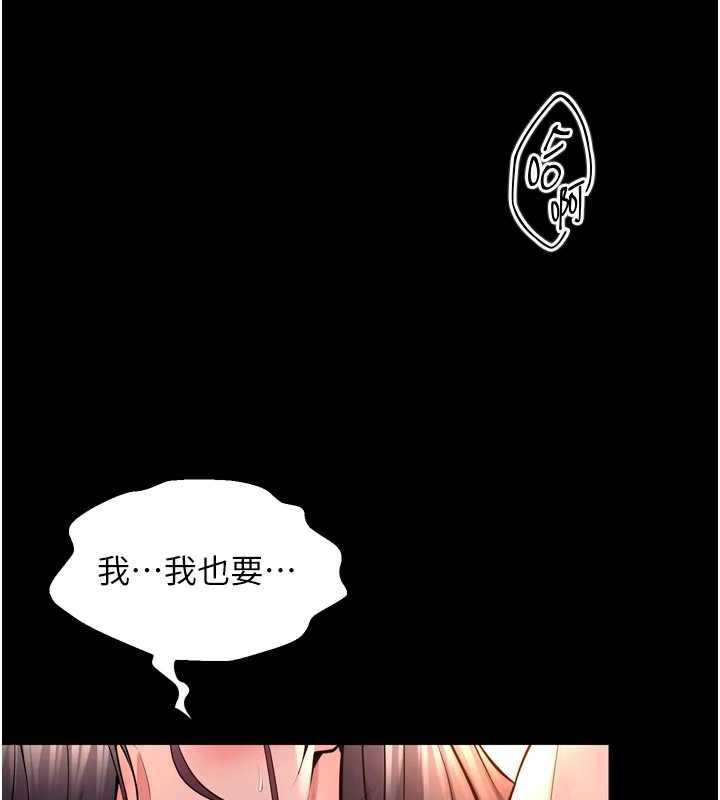 獄火重生第43話-原來男人的肉棒這麼銷魂