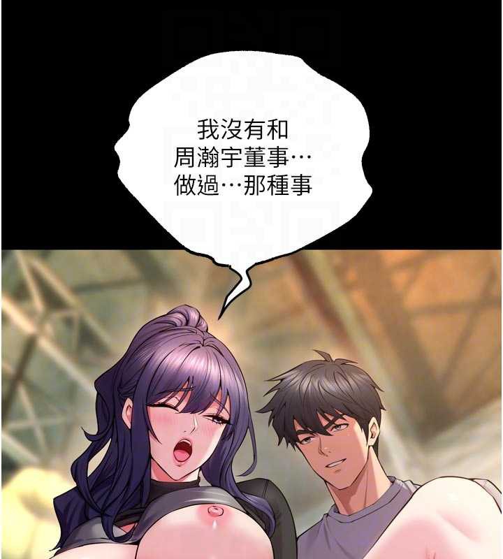 獄火重生第43話-原來男人的肉棒這麼銷魂