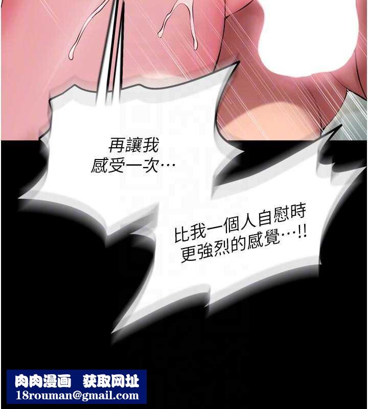 獄火重生第43話-原來男人的肉棒這麼銷魂