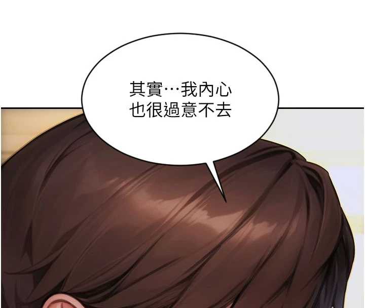 单身即纵慾第27話-不要被妳老公發現就好