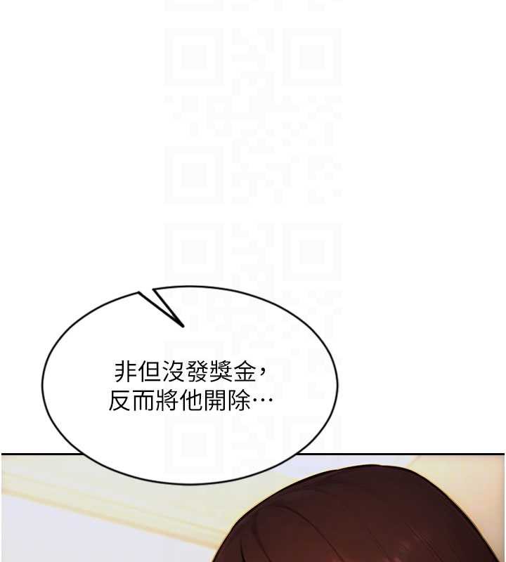 单身即纵慾第27話-不要被妳老公發現就好