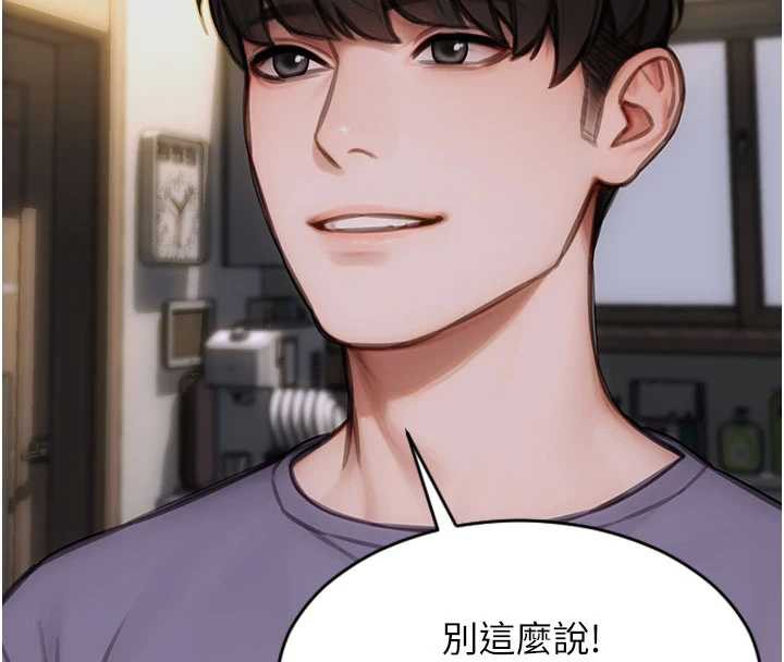 单身即纵慾第27話-不要被妳老公發現就好