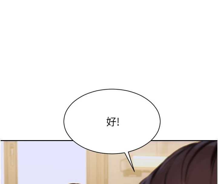 单身即纵慾第27話-不要被妳老公發現就好