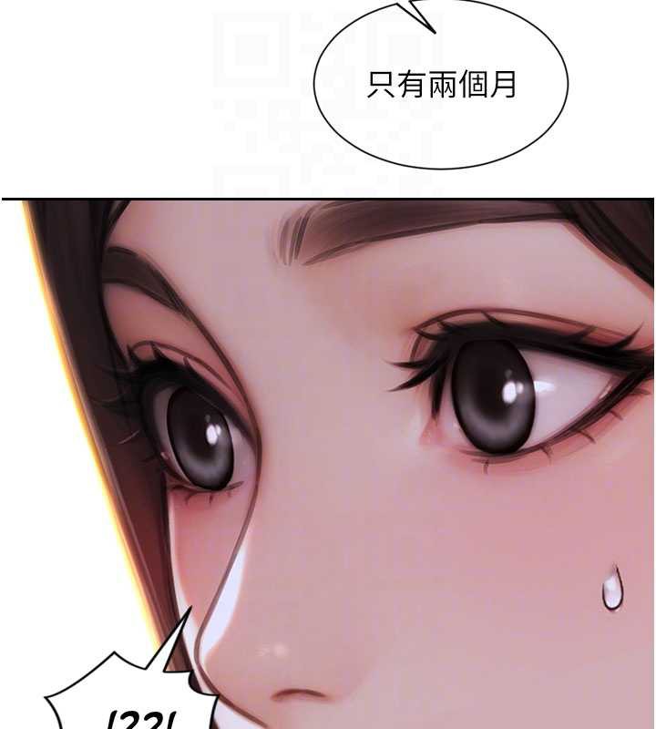 单身即纵慾第27話-不要被妳老公發現就好