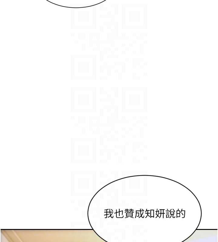 单身即纵慾第27話-不要被妳老公發現就好