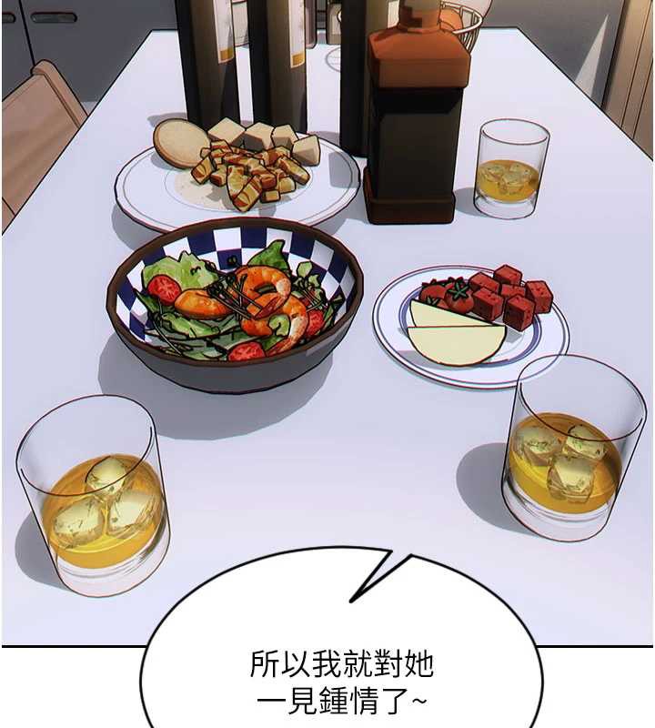 单身即纵慾第27話-不要被妳老公發現就好