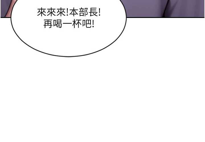 单身即纵慾第27話-不要被妳老公發現就好