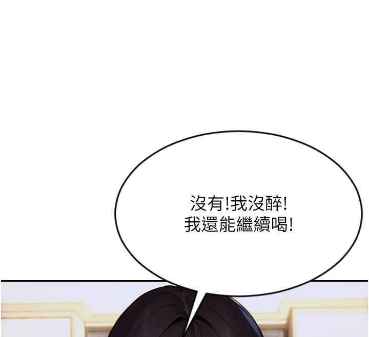 单身即纵慾第27話-不要被妳老公發現就好