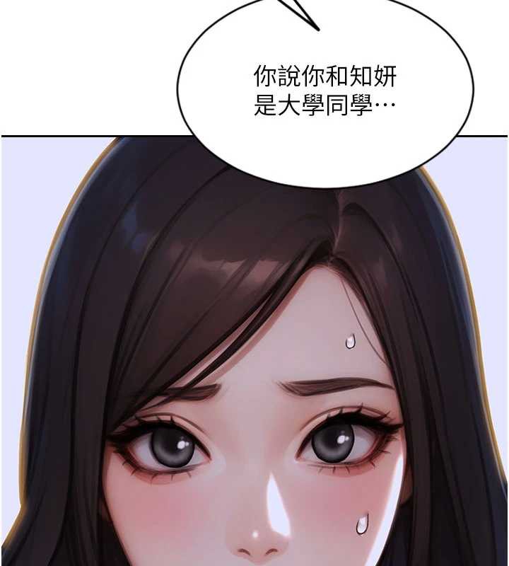 单身即纵慾第27話-不要被妳老公發現就好