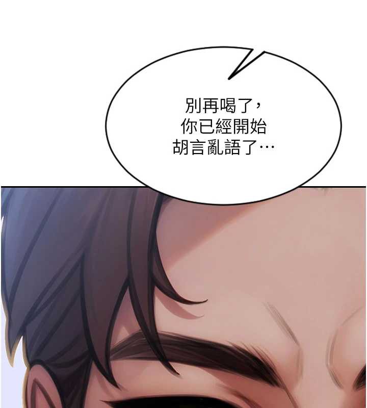 单身即纵慾第27話-不要被妳老公發現就好