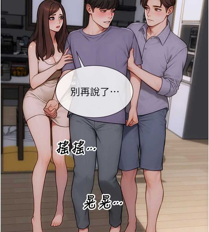 单身即纵慾第27話-不要被妳老公發現就好