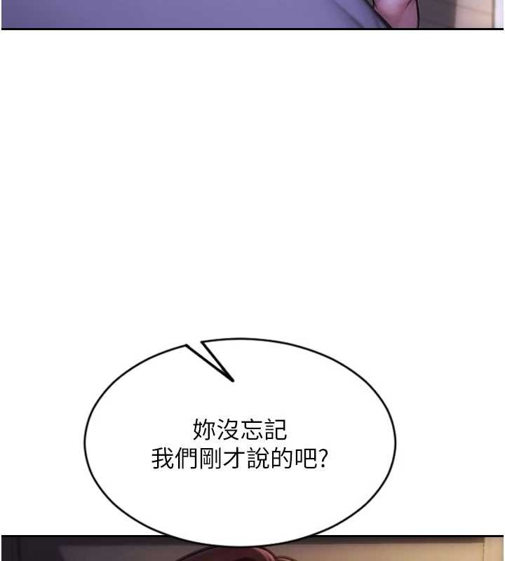 单身即纵慾第27話-不要被妳老公發現就好