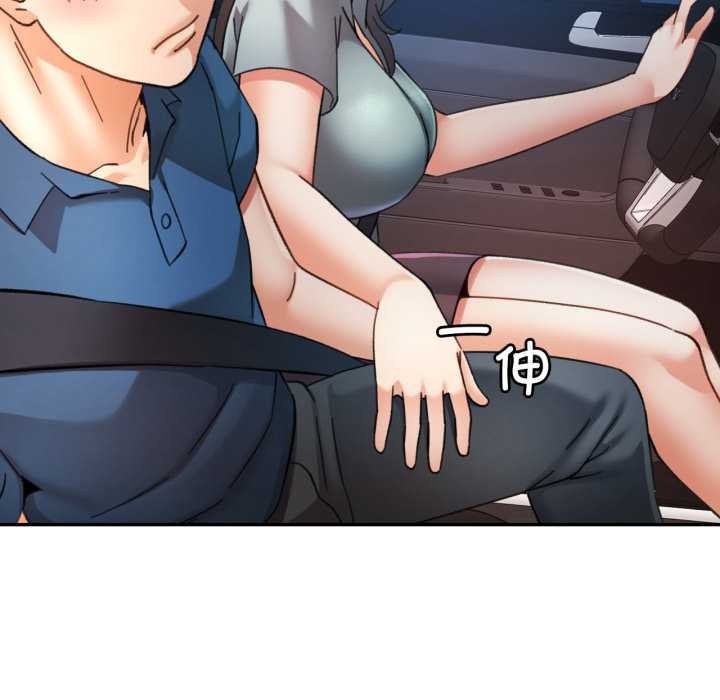 可以爱你吗第79話