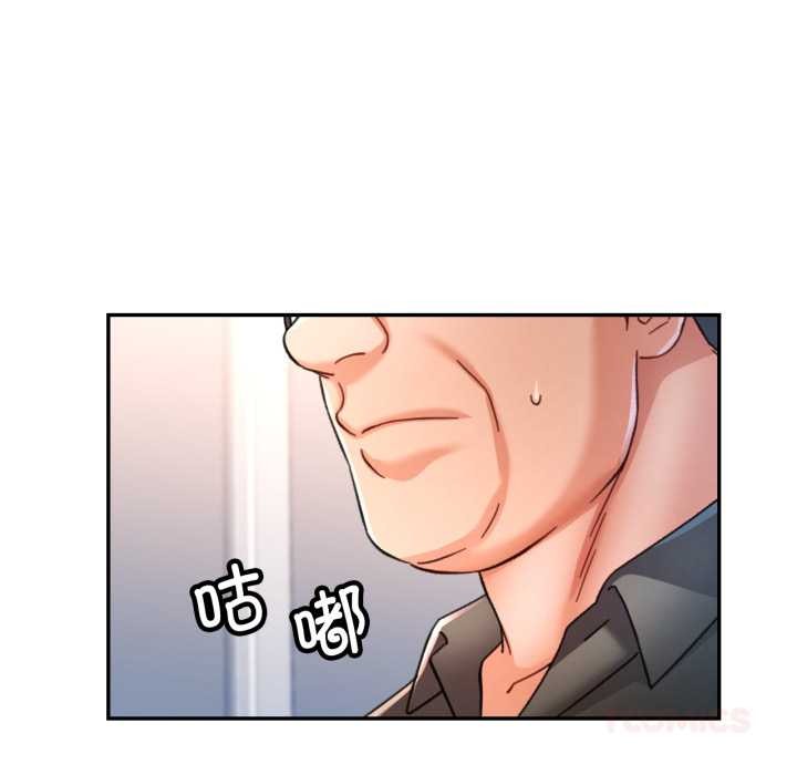 可以爱你吗第79話