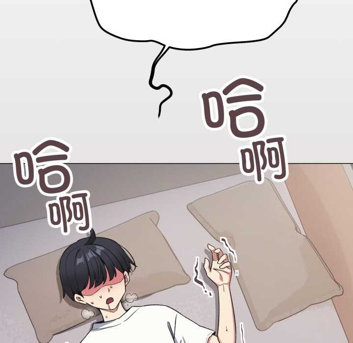 缺德邻居难相处第59話