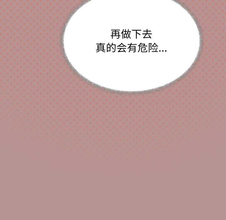 缺德邻居难相处第59話