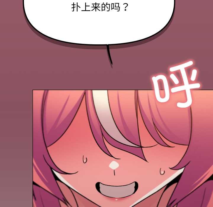 缺德邻居难相处第59話