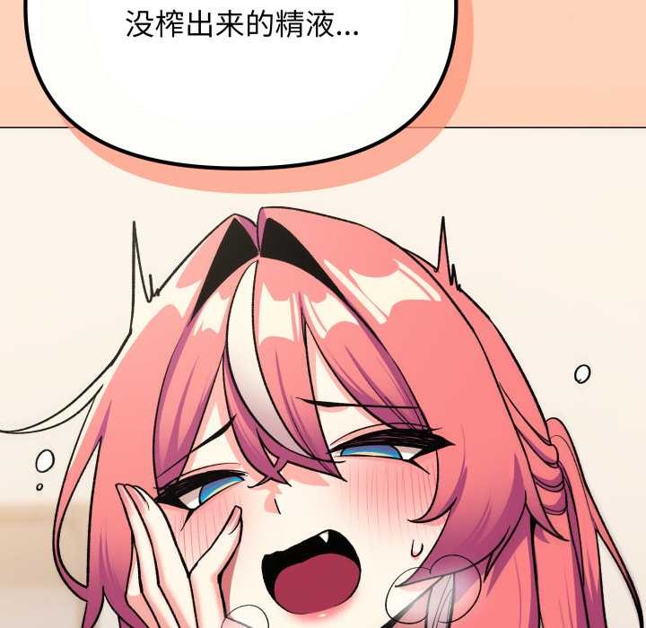 缺德邻居难相处第59話