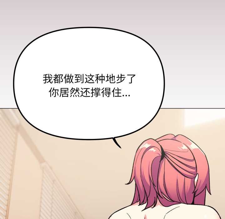 缺德邻居难相处第59話