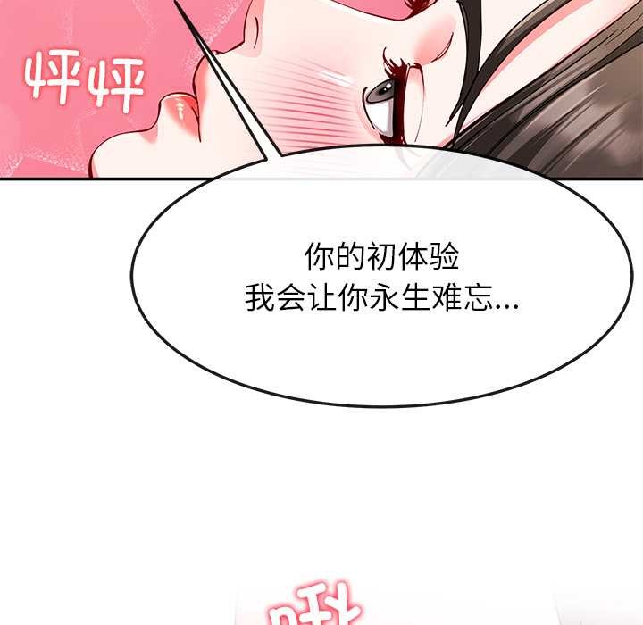 后宫之王第60話