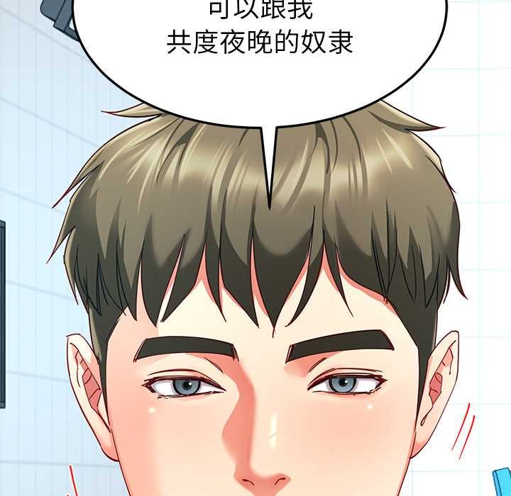 后宫之王第60話