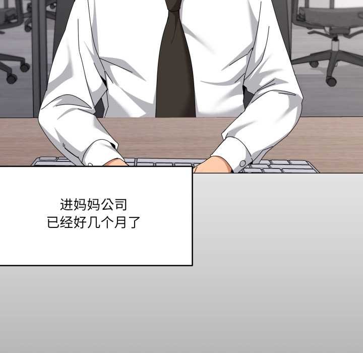 家人之间这样不好吧第72話