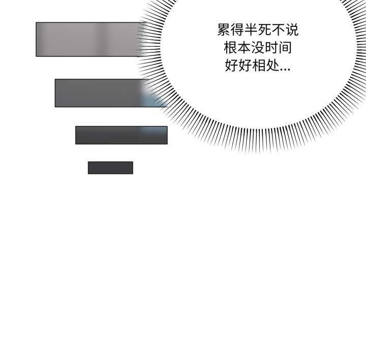 家人之间这样不好吧第72話