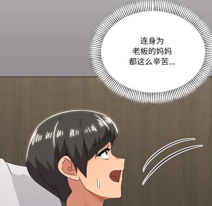 家人之间这样不好吧第72話