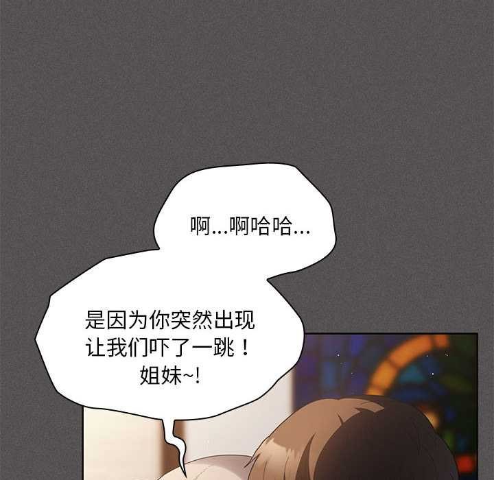 神聖陷阱第20話