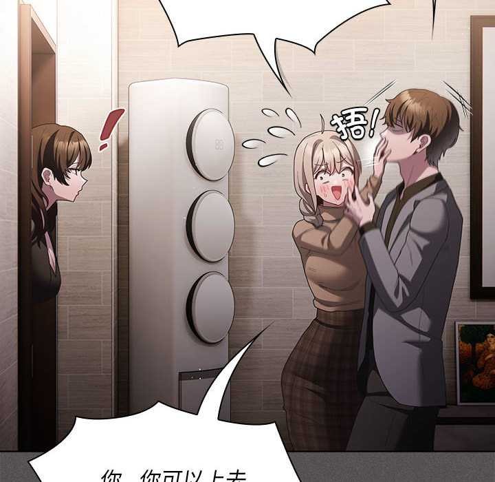 神圣陷阱第20話