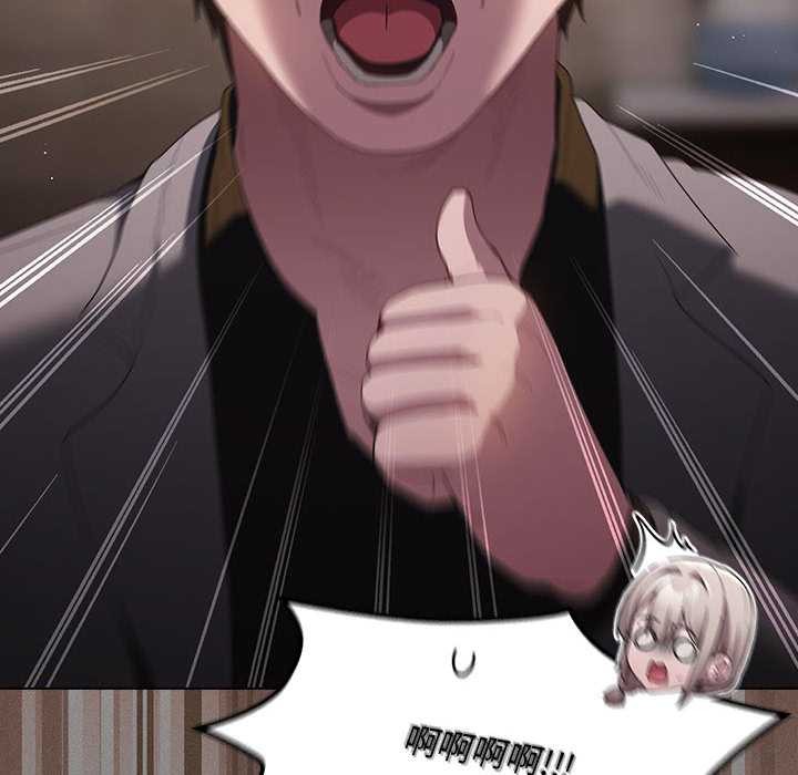 神聖陷阱第20話