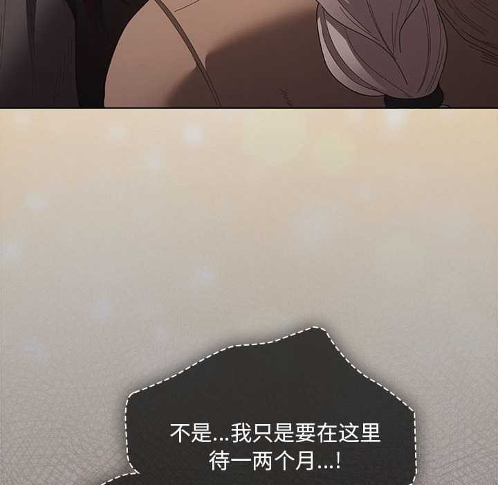 神聖陷阱第20話