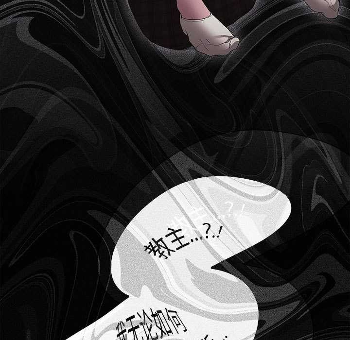 神圣陷阱第20話