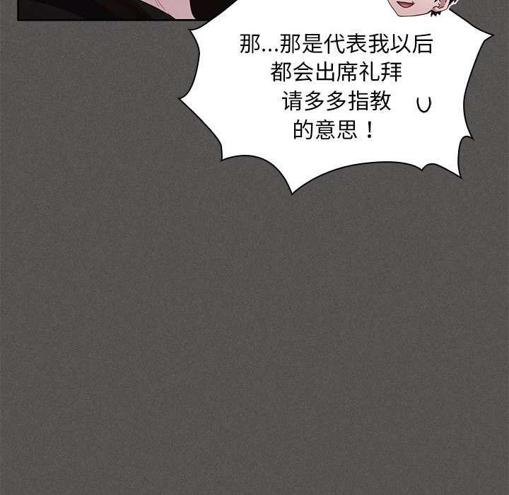 神聖陷阱第20話