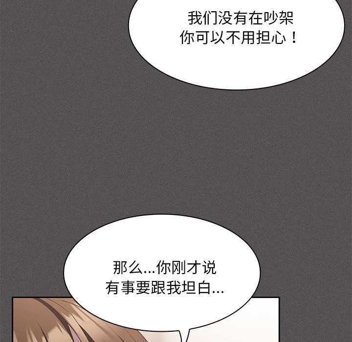 神圣陷阱第20話