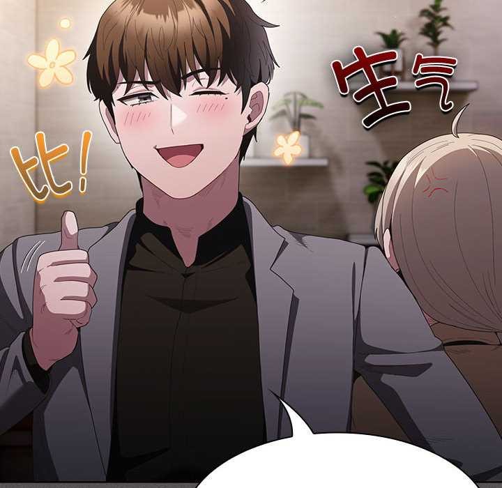 神聖陷阱第20話