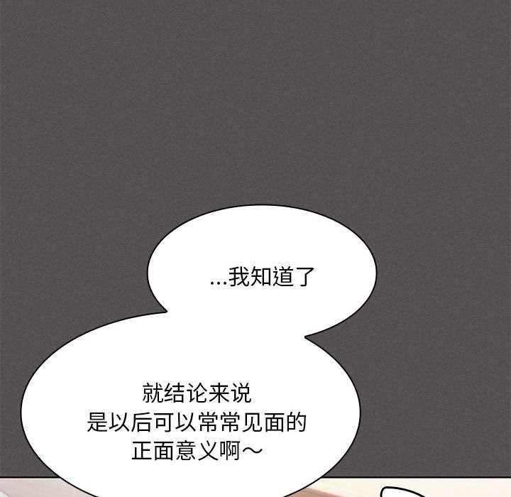 神聖陷阱第20話