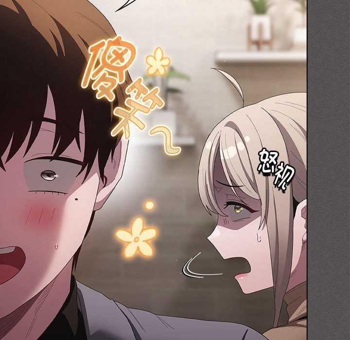 神聖陷阱第20話