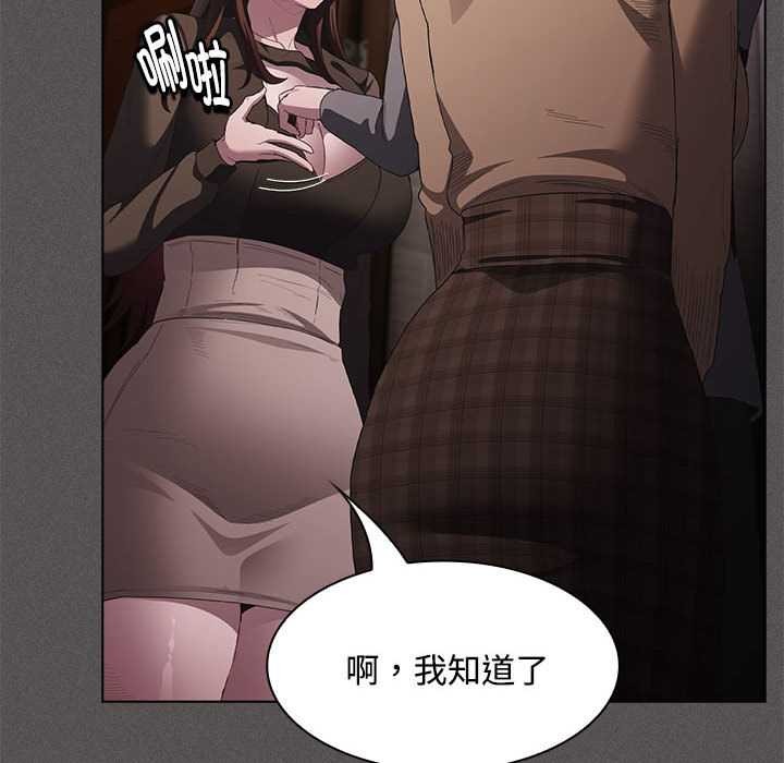 神聖陷阱第20話