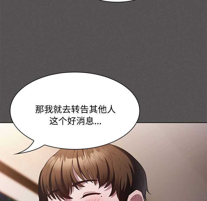 神聖陷阱第20話