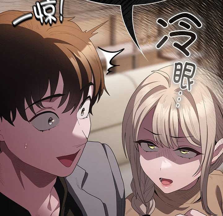 神圣陷阱第20話