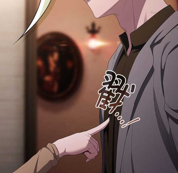 神聖陷阱第20話