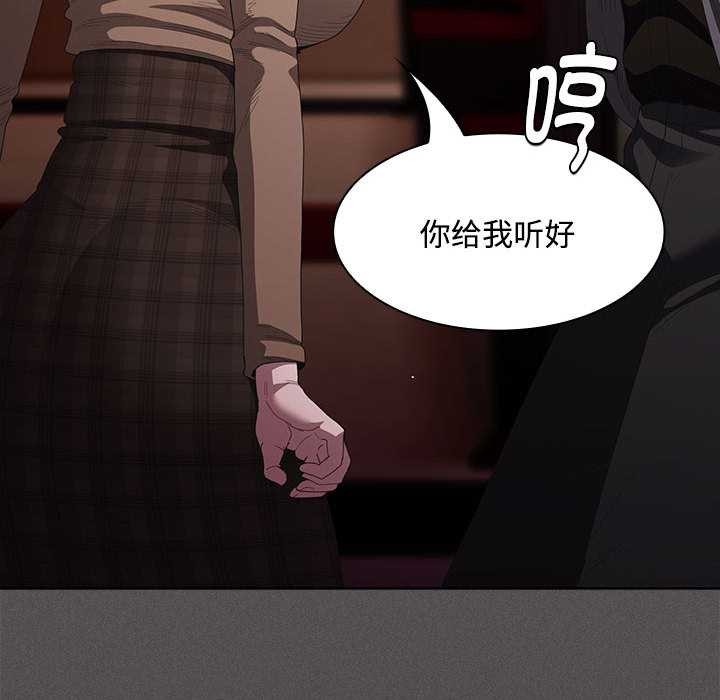 神圣陷阱第20話